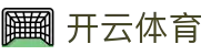 开云 (kaiyun)官网入口 - 官方入口